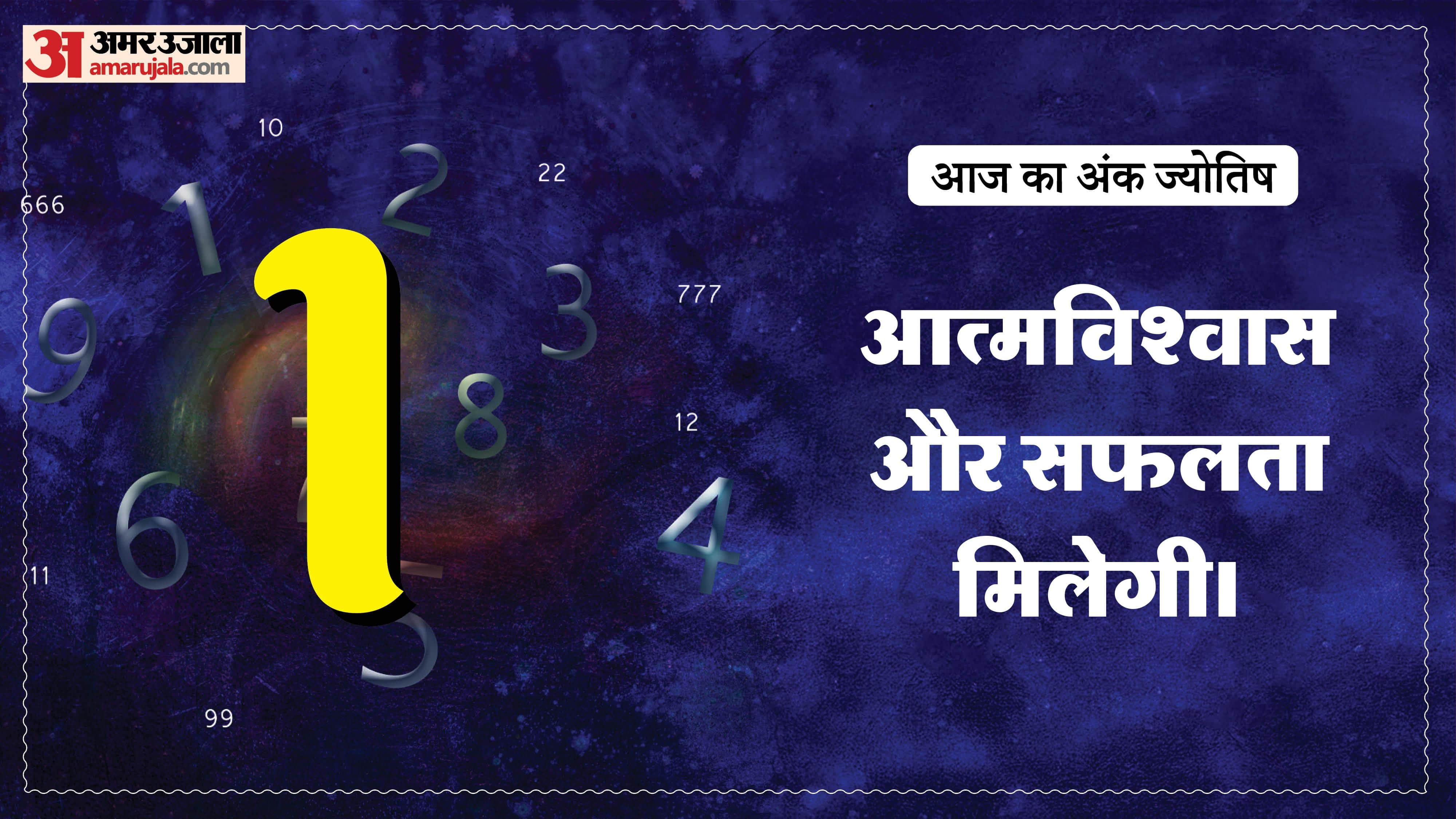 Today Numerology Prediction 31 January 2026 Aaj Ka Ank Jyotish in hindi