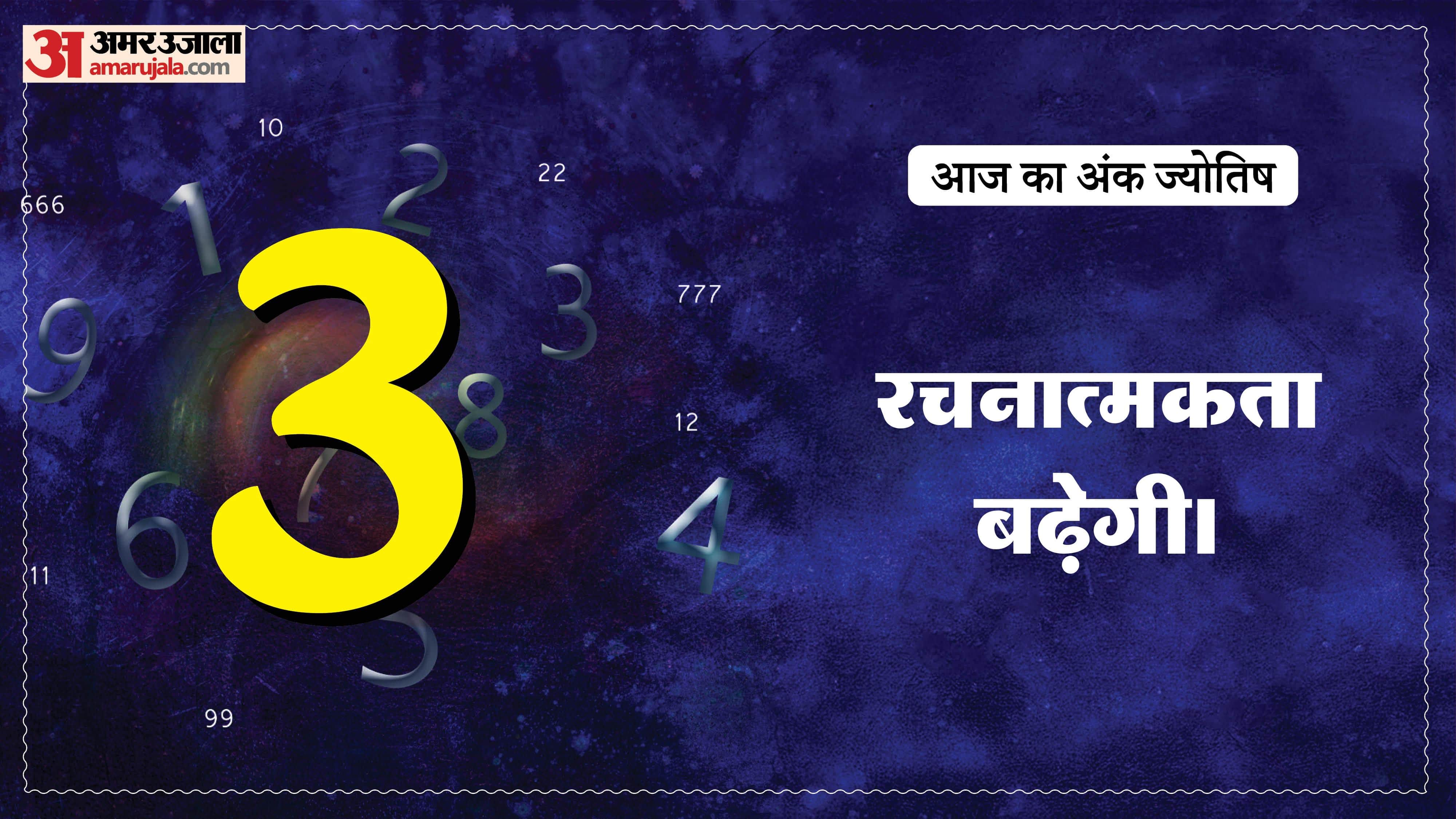 Today Numerology Prediction 31 January 2026 Aaj Ka Ank Jyotish in hindi
