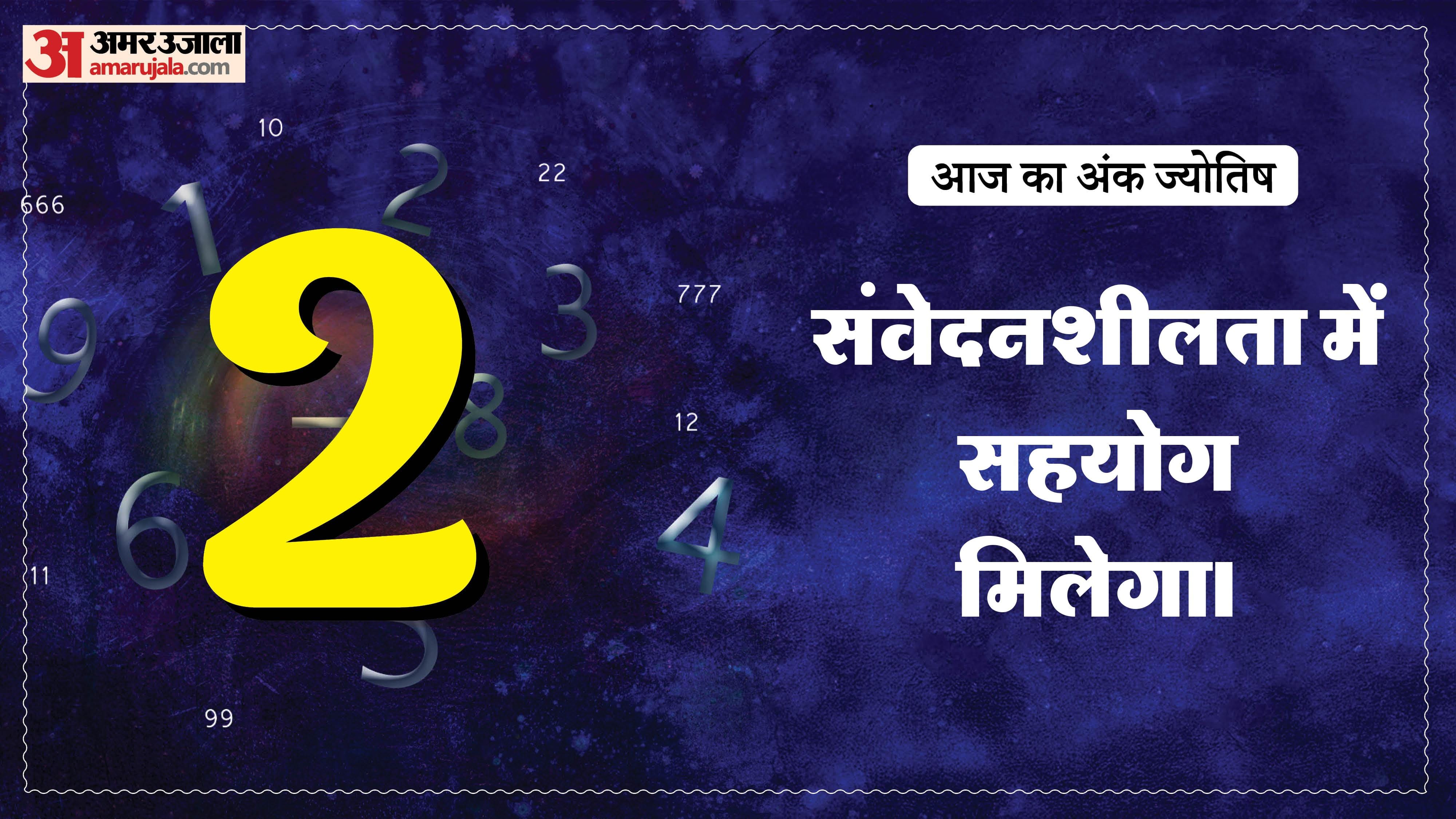 Today Numerology Prediction 31 January 2026 Aaj Ka Ank Jyotish in hindi