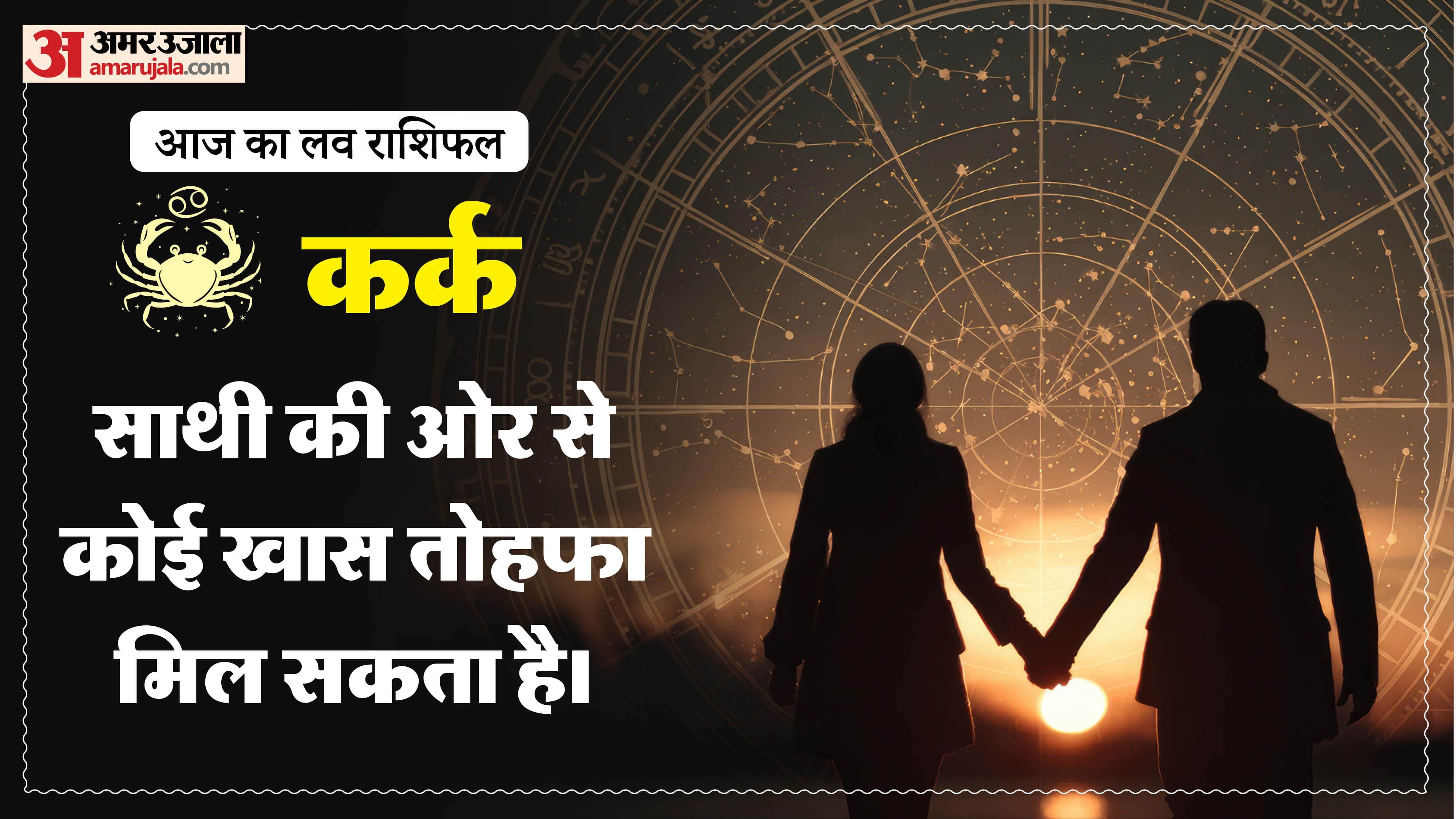 Aaj Ka Love Rashifal Today Love Horoscope 31 January 2026 in hindi
