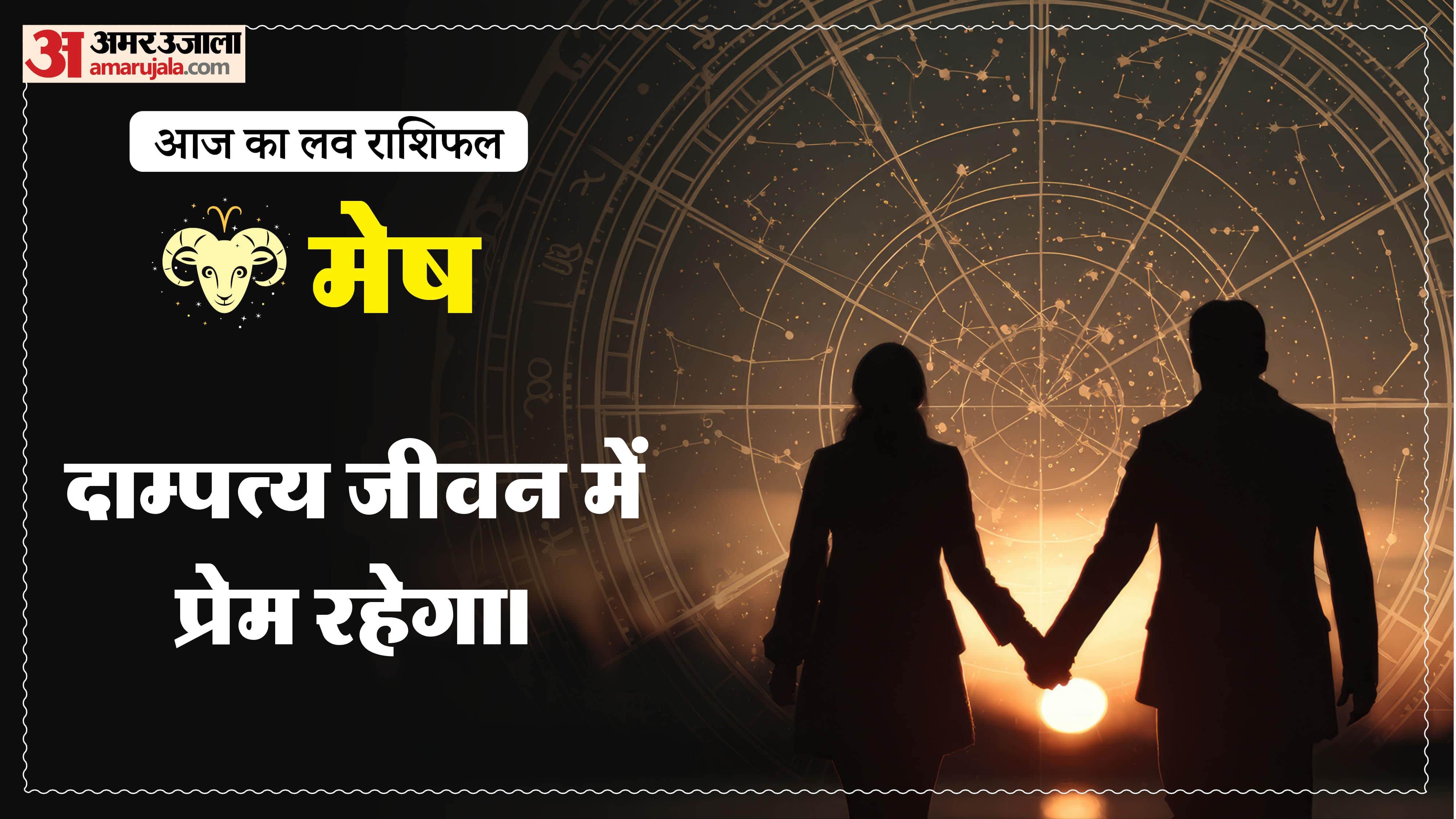 Aaj Ka Love Rashifal Today Love Horoscope 31 January 2026 in hindi