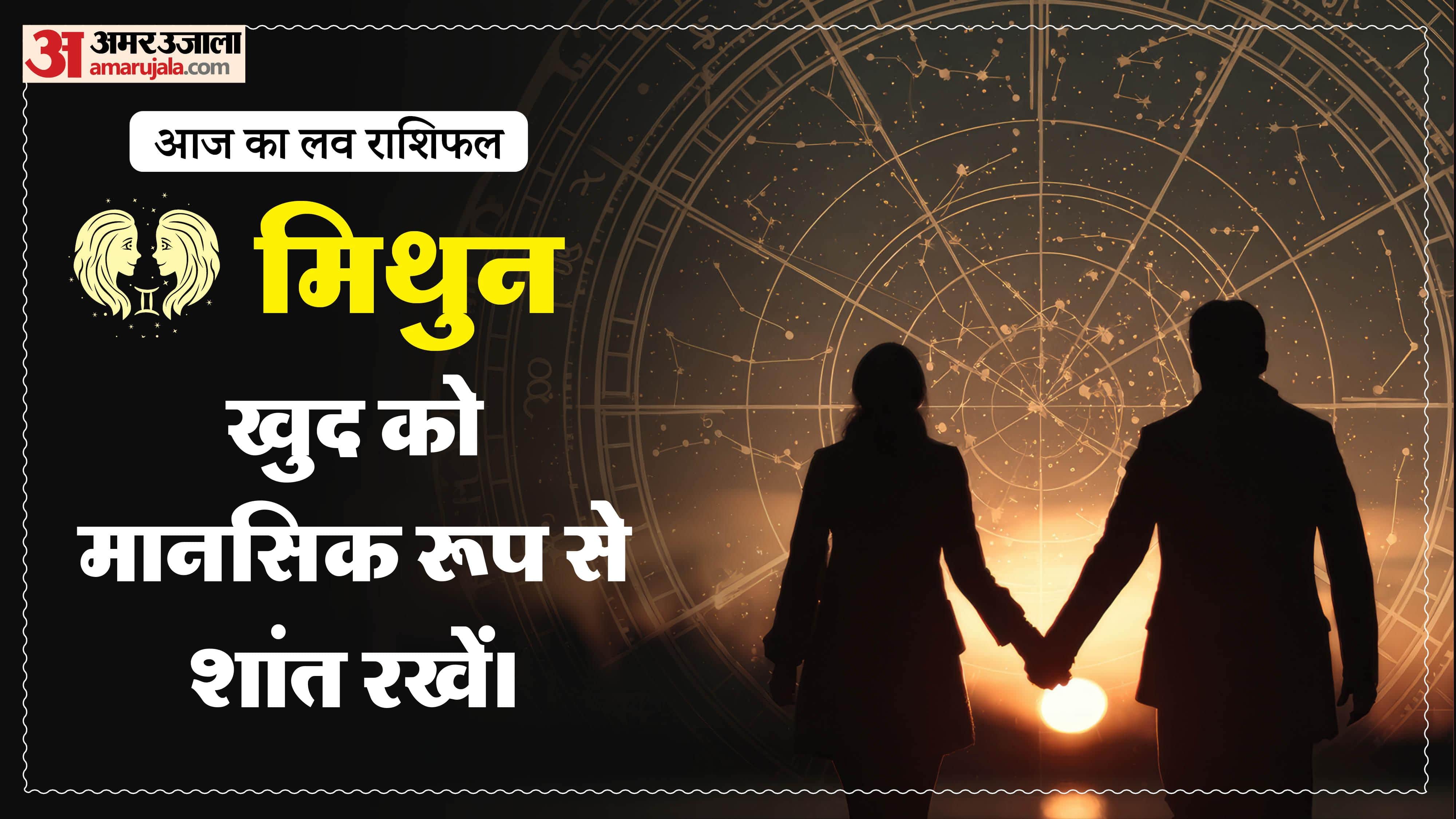 Aaj Ka Love Rashifal Today Love Horoscope 31 January 2026 in hindi
