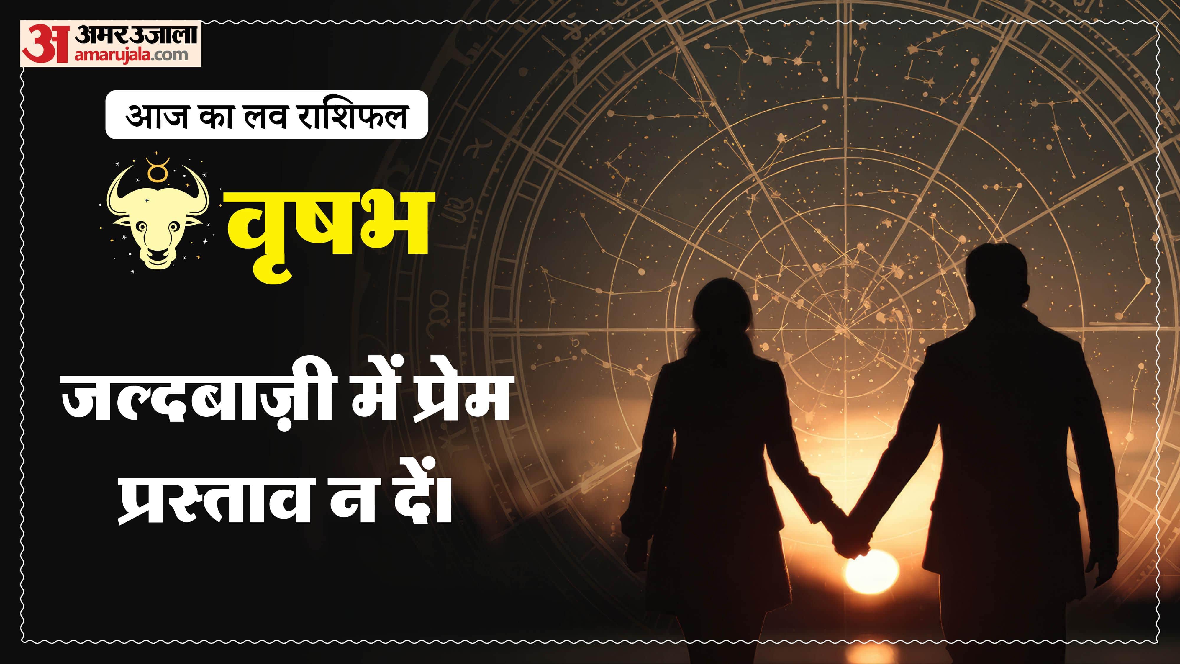 Aaj Ka Love Rashifal Today Love Horoscope 31 January 2026 in hindi