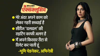 Actress Bhumi Pedneker Exclusive interview on web series daldal released today