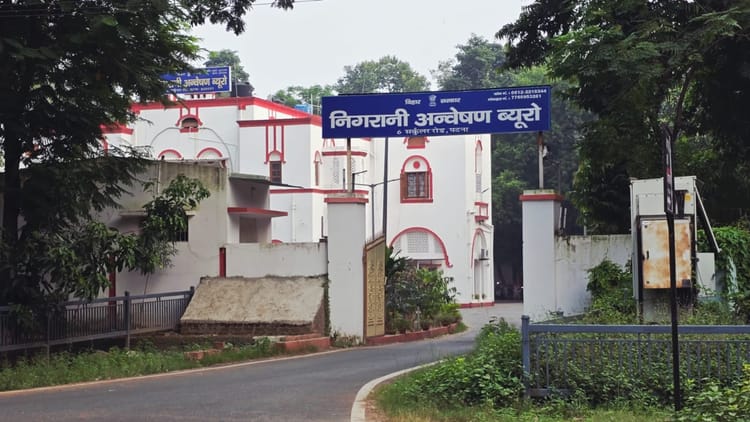 Bihar News : 29 साल पुराने रिश्वत कांड में दोषी करार, निगरानी कोर्ट ने तत्कालीन रेंजर को सुनाई सजा