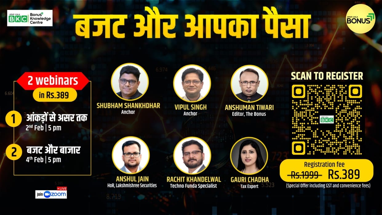 Don't be afraid of market volatility, create a profitable strategy with Amar Ujala Bonus Knowledge Centre
