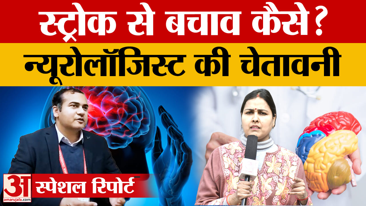 ब्रेन स्ट्रोक मेडिकल इमरजेंसी: गोल्डन आवर में इलाज से बच सकती है जान