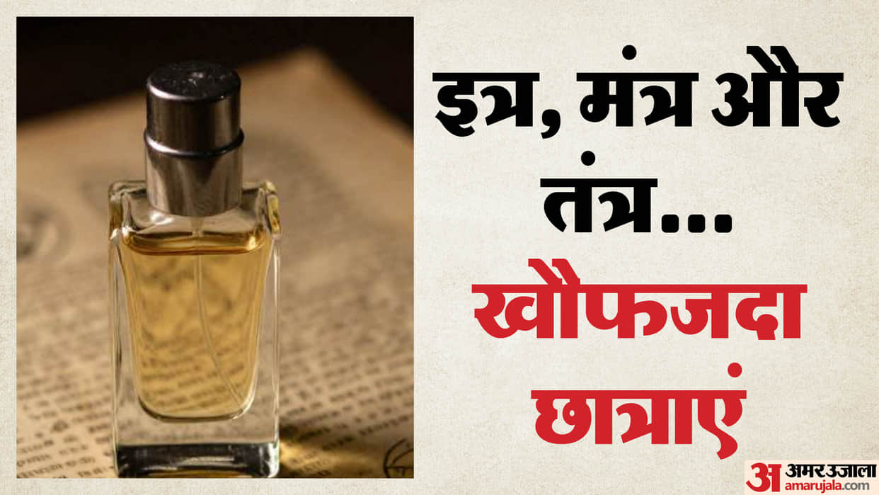 Ashoknagar News: Man arrested for stalking female students and performing black magic