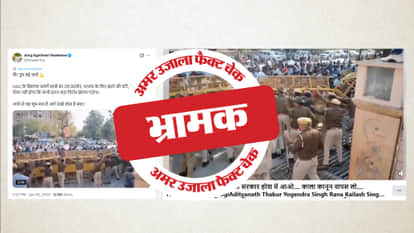 Fact Check Video from Rajasthan being shared linking it to UGC protest, read full investigation