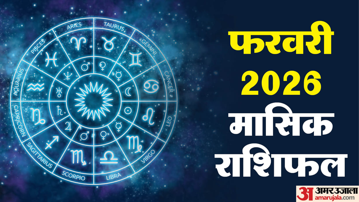 February Month 2026 Horoscope Prediction Mesh Kark Singh Kanya Kumbh Makar Meen Monthly february Horoscope