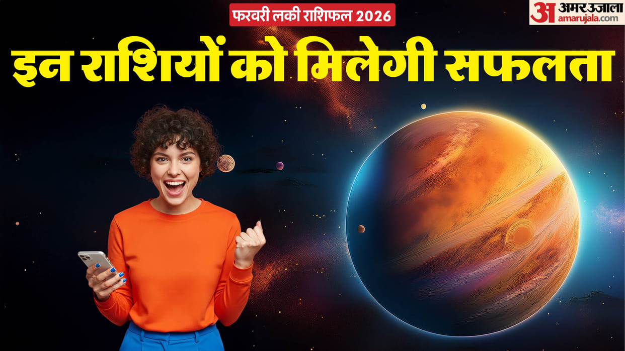 February Lucky Horoscope 2026 these zodiac will get benefits