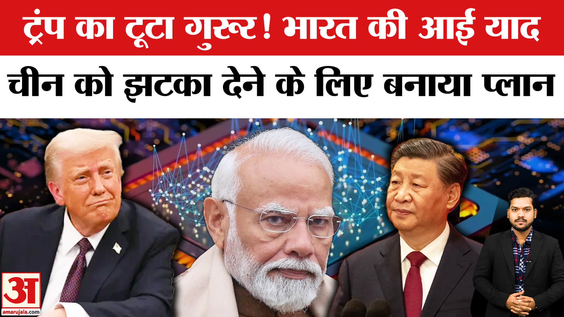 India to Enter Pax Silica: पैक्स सिलिका में होगी भारत की एंट्री? What is Pax Silica Explained