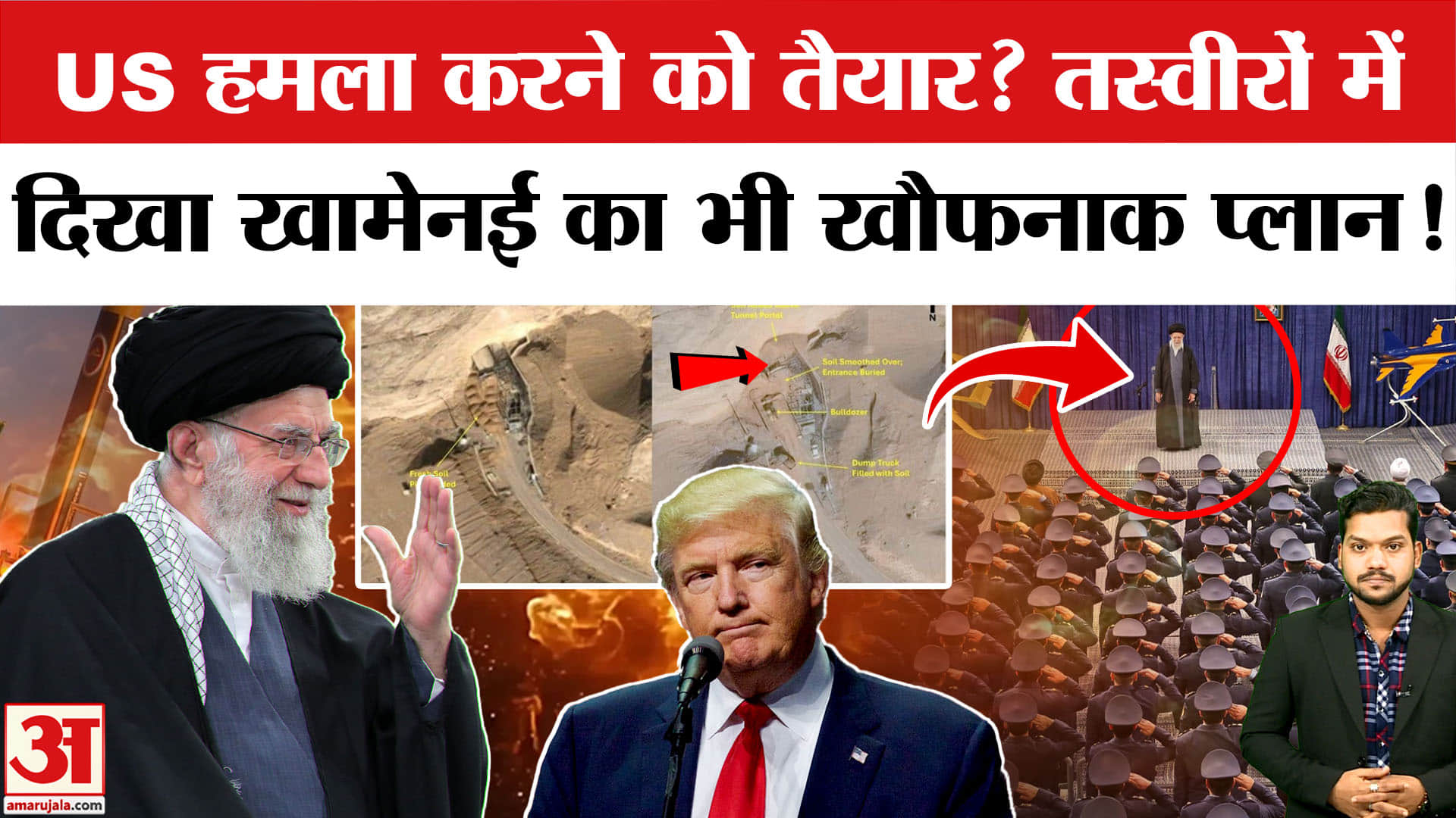 Iran-US Tension: US ने कर ली ईरान पर हमले की तैयारी? Khamenei भी तैयार! Iran vs America War | Trump