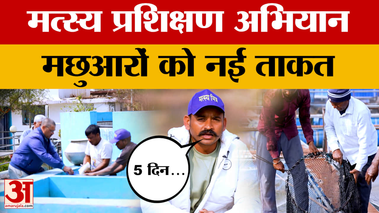 झारखंड सरकार का मत्स्य प्रशिक्षण अभियान, मछुआरों को नई ताकत | Hemant Soren | Jharkhand Government