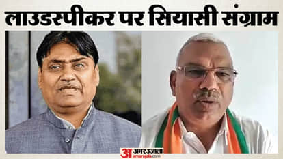 loudspeaker controversy govind singh dotasara jawahar singh bedam statements