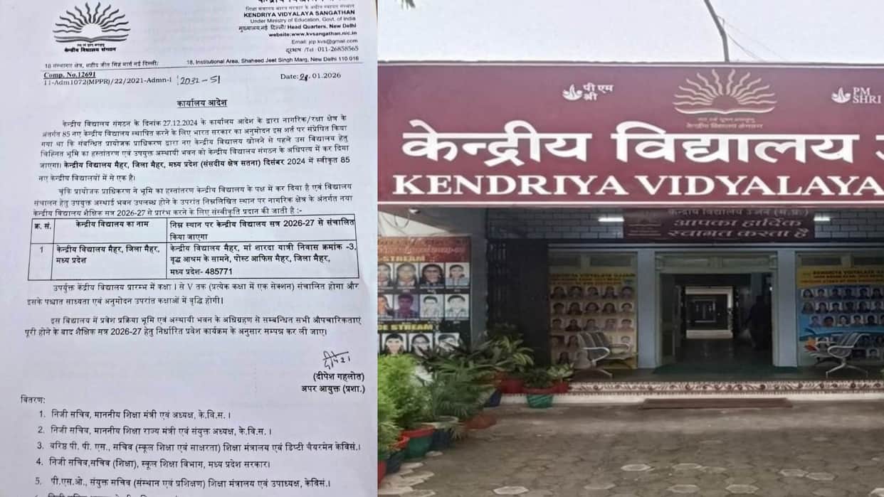 MP News: A Kendriya Vidyalaya (Central School) will start in Maihar from the academic session 2026-27.