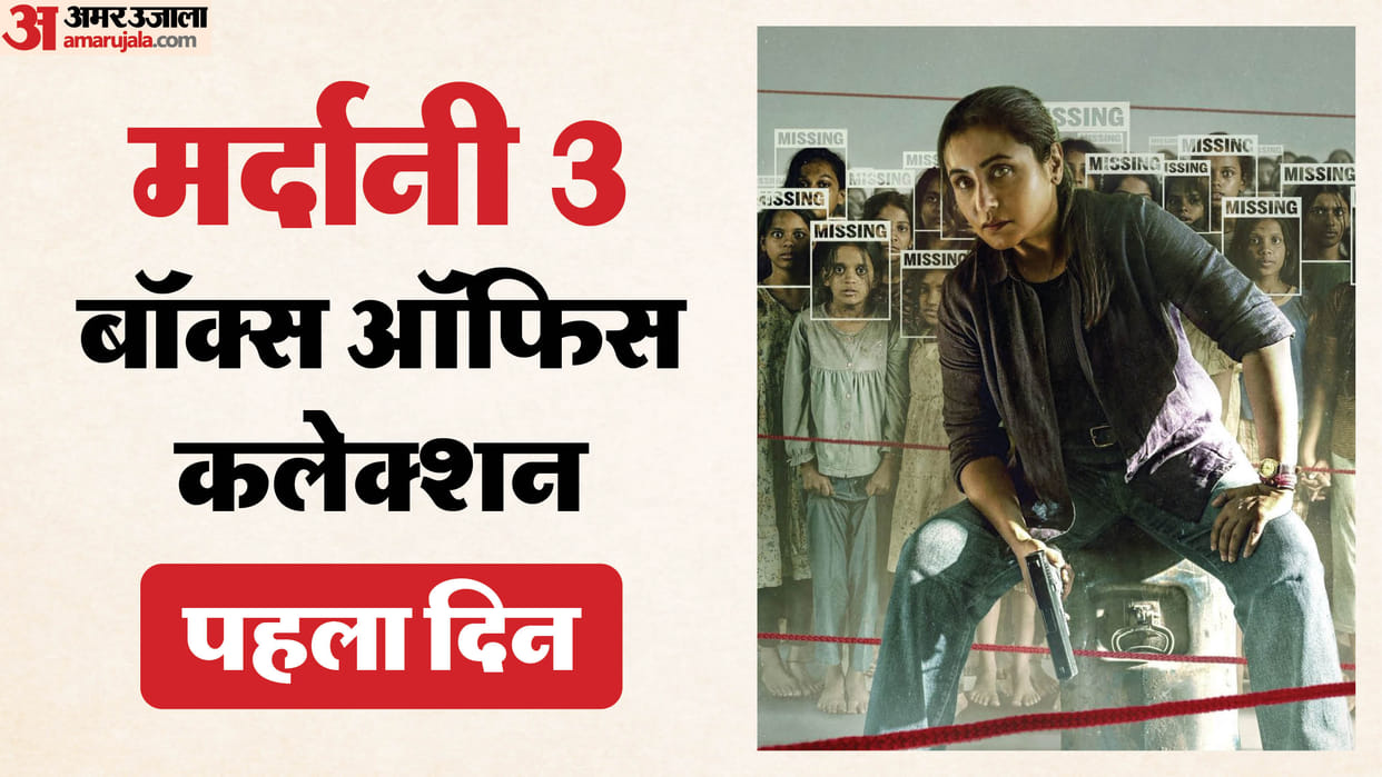Mardaani 3 Day 1 Box Office Collection: Rani Mukerji Janki Bodiwala Mallika Prasad Movie Opening Day Earning