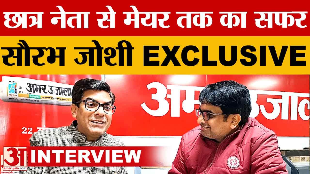 मेयर सौरभ जोशी का रोडमैप