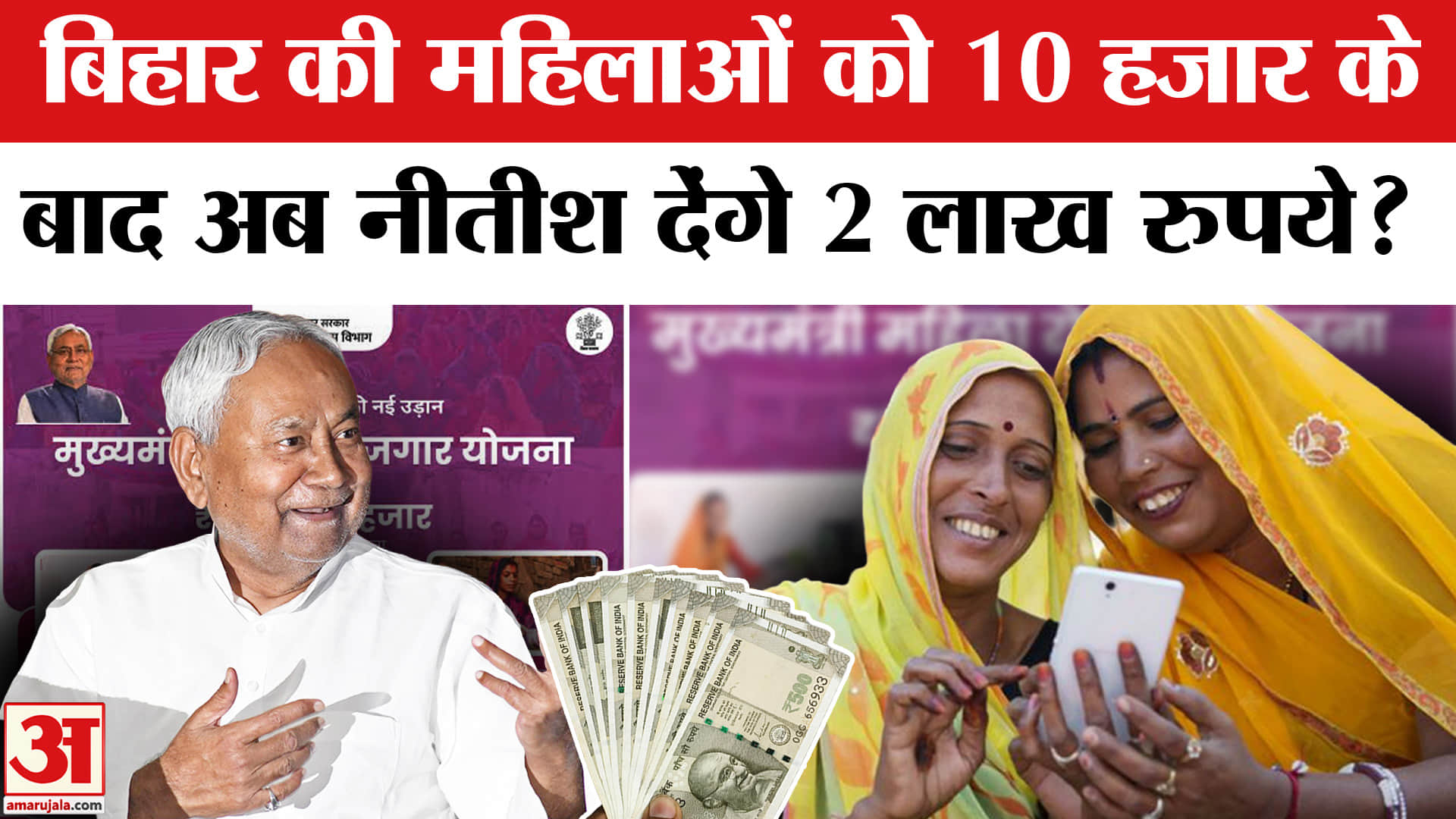 नीतीश कुमार