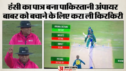 PAK vs AUS: Pakistan Umpire Nasir Hussain DRS Confusion Babar Azam Leaves Commentators fans In Splits; Video
