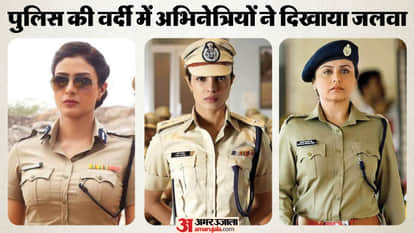 पुलिस के रोल में अभिनेत्रियां