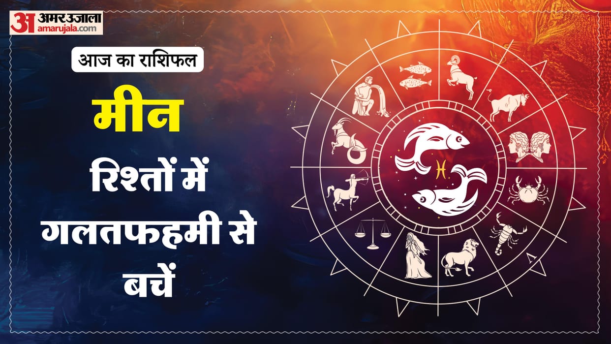 aaj ka meen rashifal 31 January 2026 today predictions daily rashifal