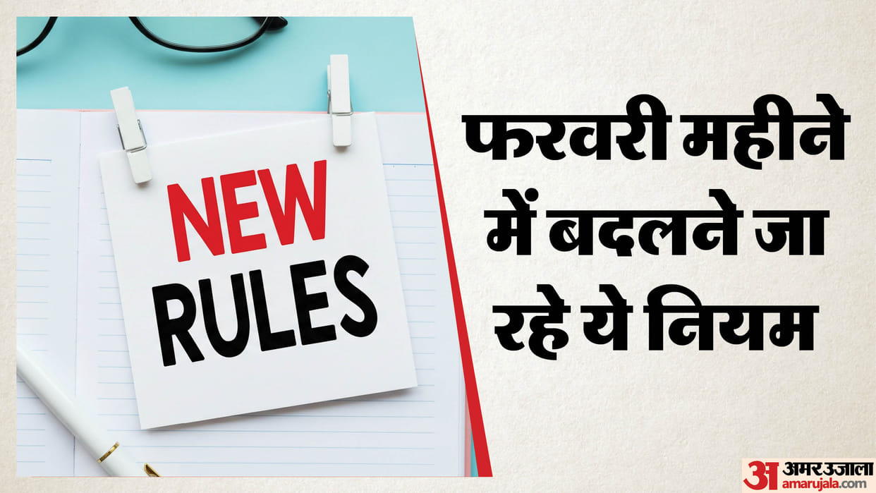 Rules Changing From 1st February 2026 LPG Cigarette Price Budget PM Kisan 22th Installment Changes from 1 Feb