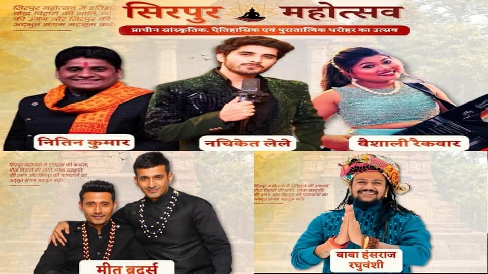 Sirpur Festival features a colorful array of cultural performances various programs will be held from February