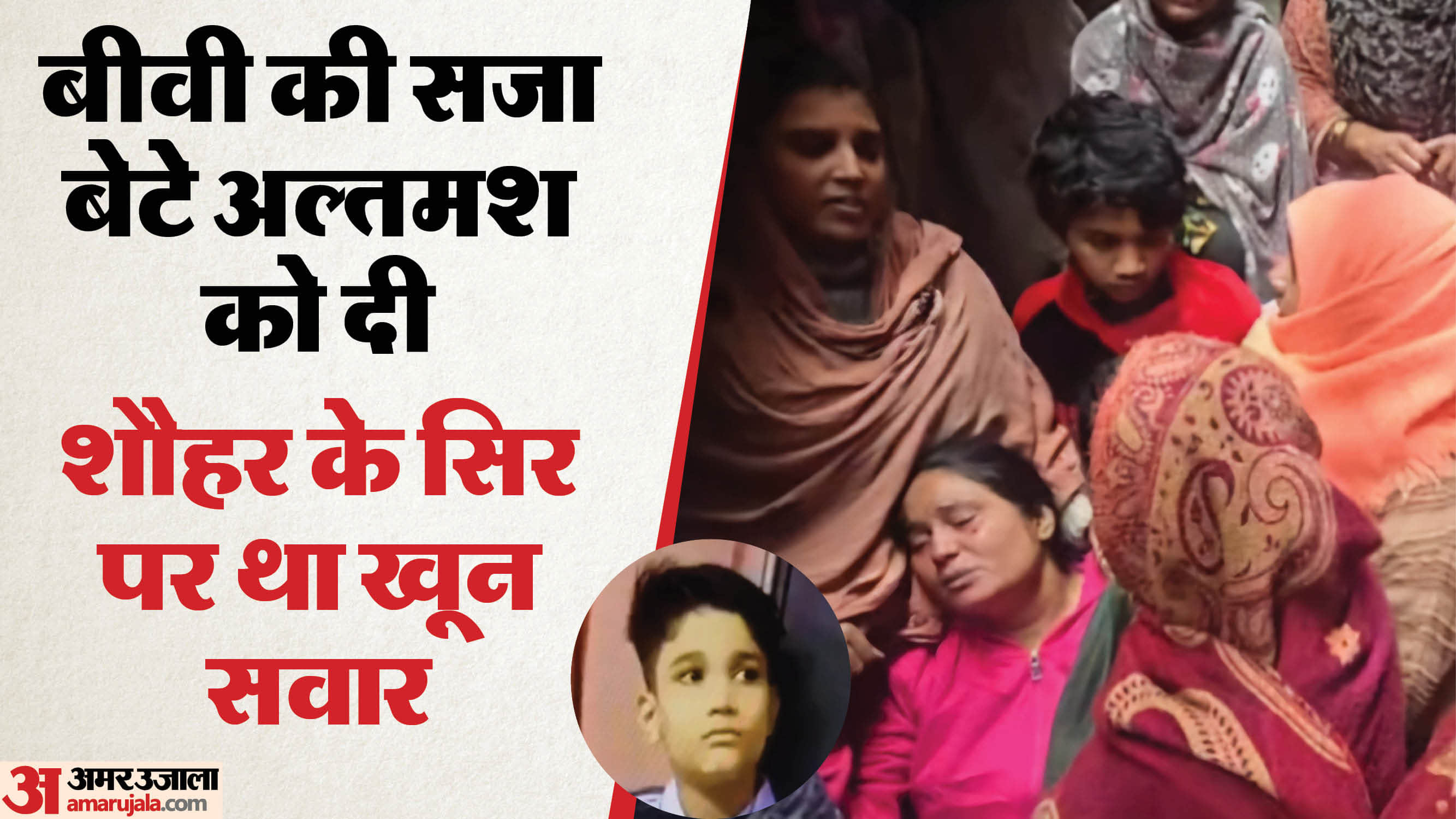 सौतेले पिता ने बेटे की बेरहमी से हत्या