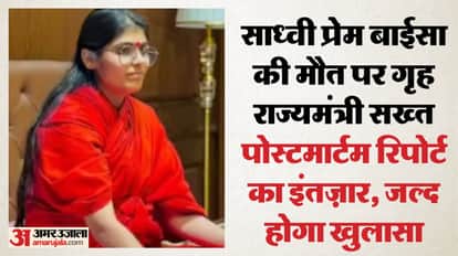 Sadhvi Prem Baisa Death Post Mortem Report Awaited Police Continue Investigation in Jodhpur Rajasthan News