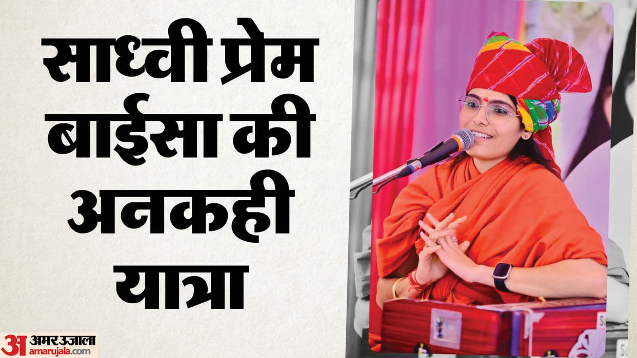 truck driver daughter sadhvi prem baisa early devotion struggle suspicious death story