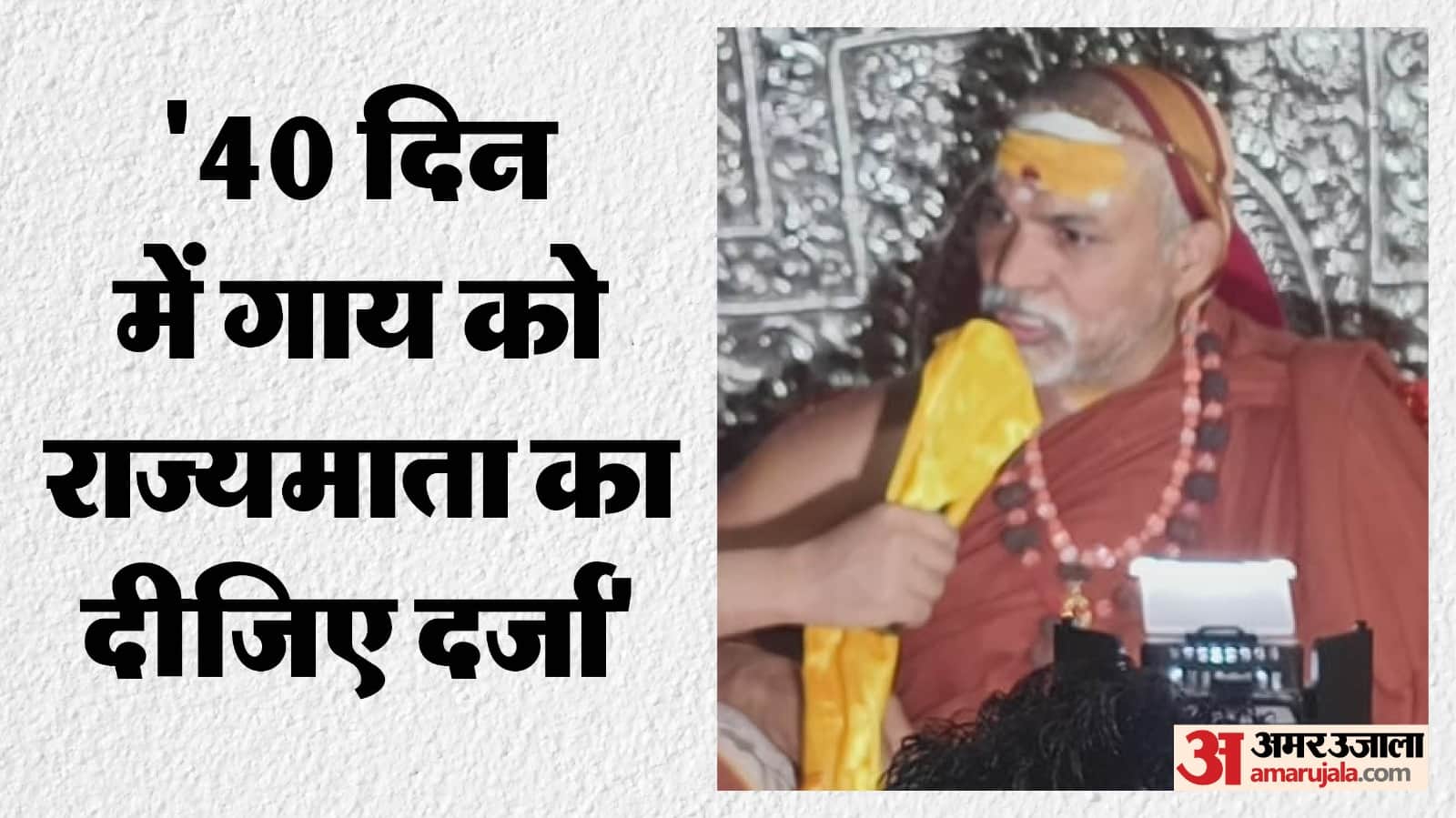 स्वामी अविमुक्तेश्वरानंद