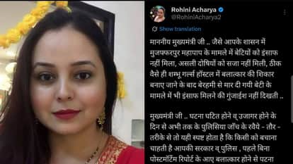 Shambhu Girls Hostel : Rohini Acharya targeted bihar government patna bihar police NEET girl murder case