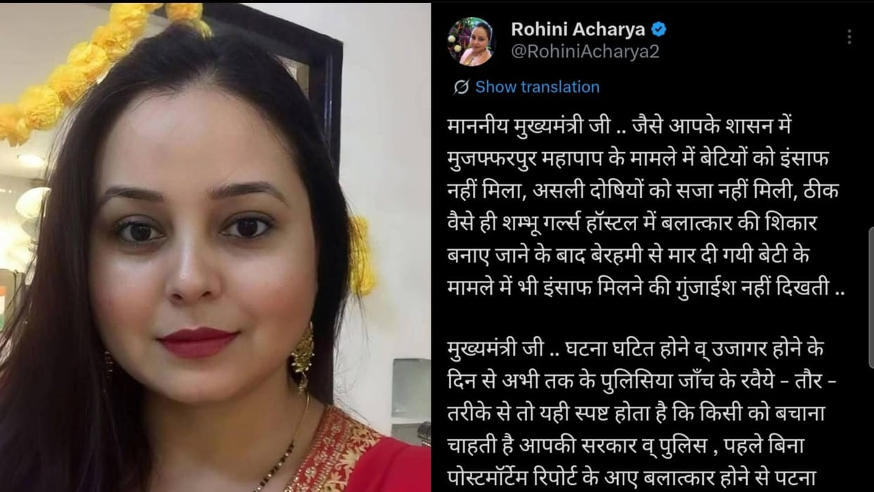 Shambhu Girls Hostel : Rohini Acharya targeted bihar government patna bihar police NEET girl murder case
