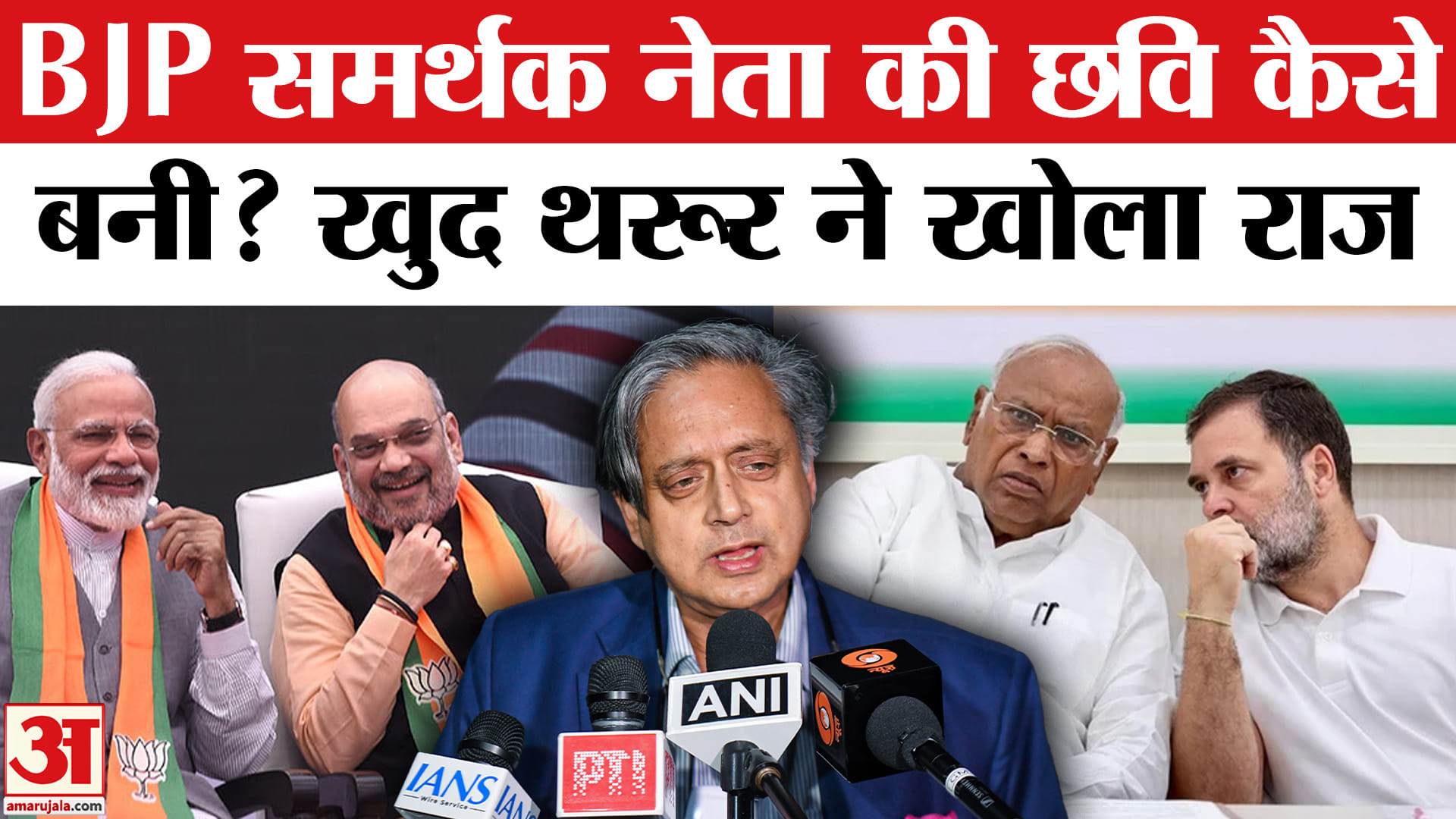 शशि थरूर