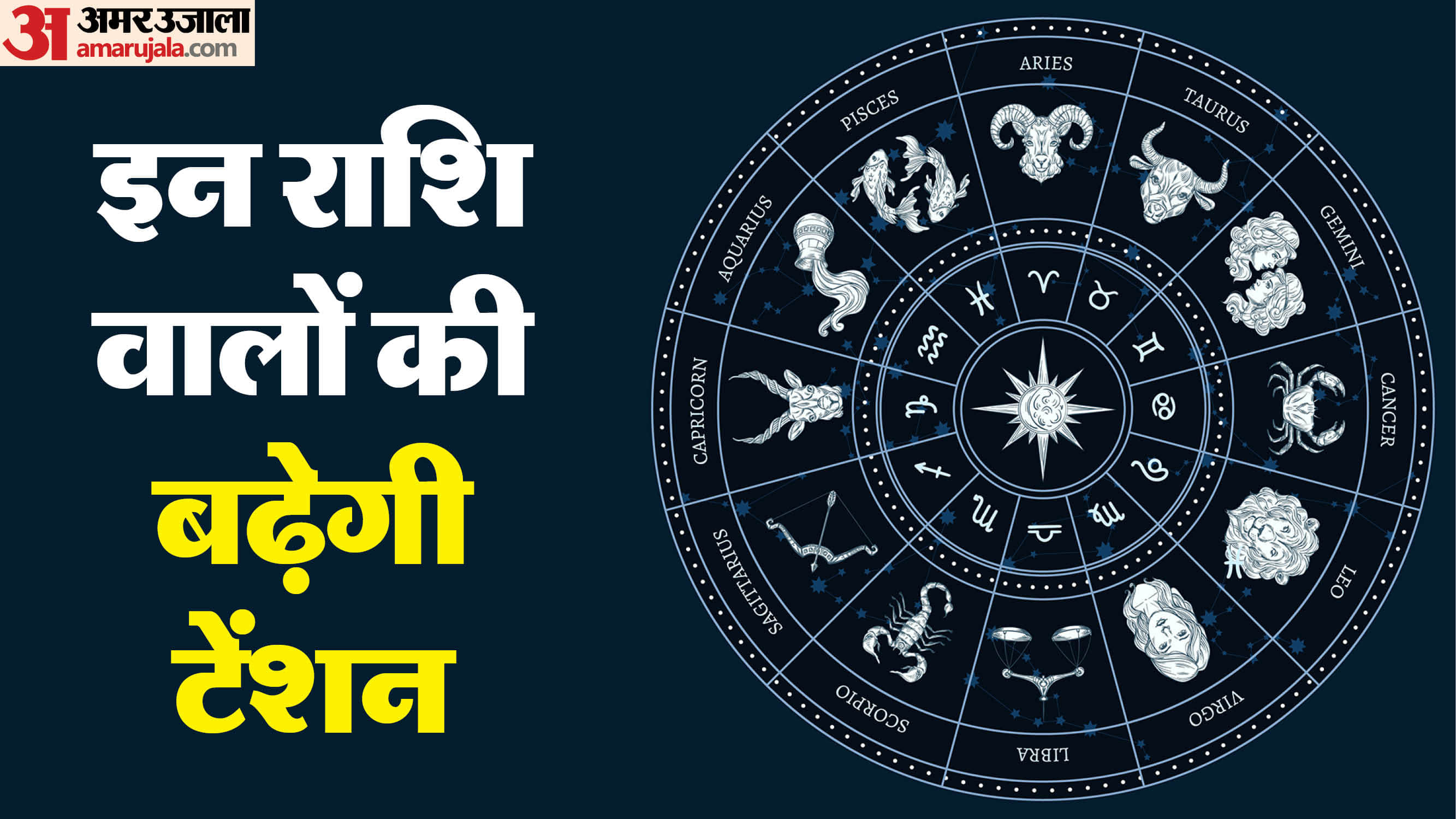 Shukra Gochar in Kumbh 2026