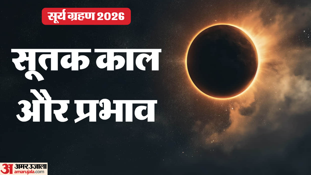 Surya Grahan in august 2026 date time impact and sutak kaal