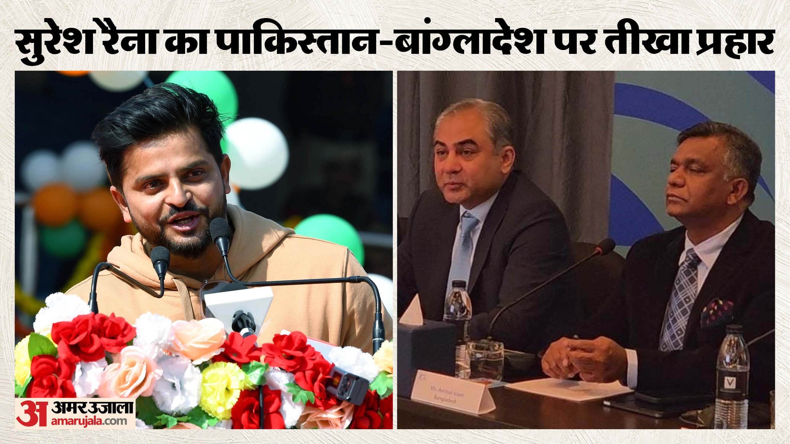 सुरेश रैना ने पाकिस्तान-बांग्लादेश पर दो टूक बयान दिया