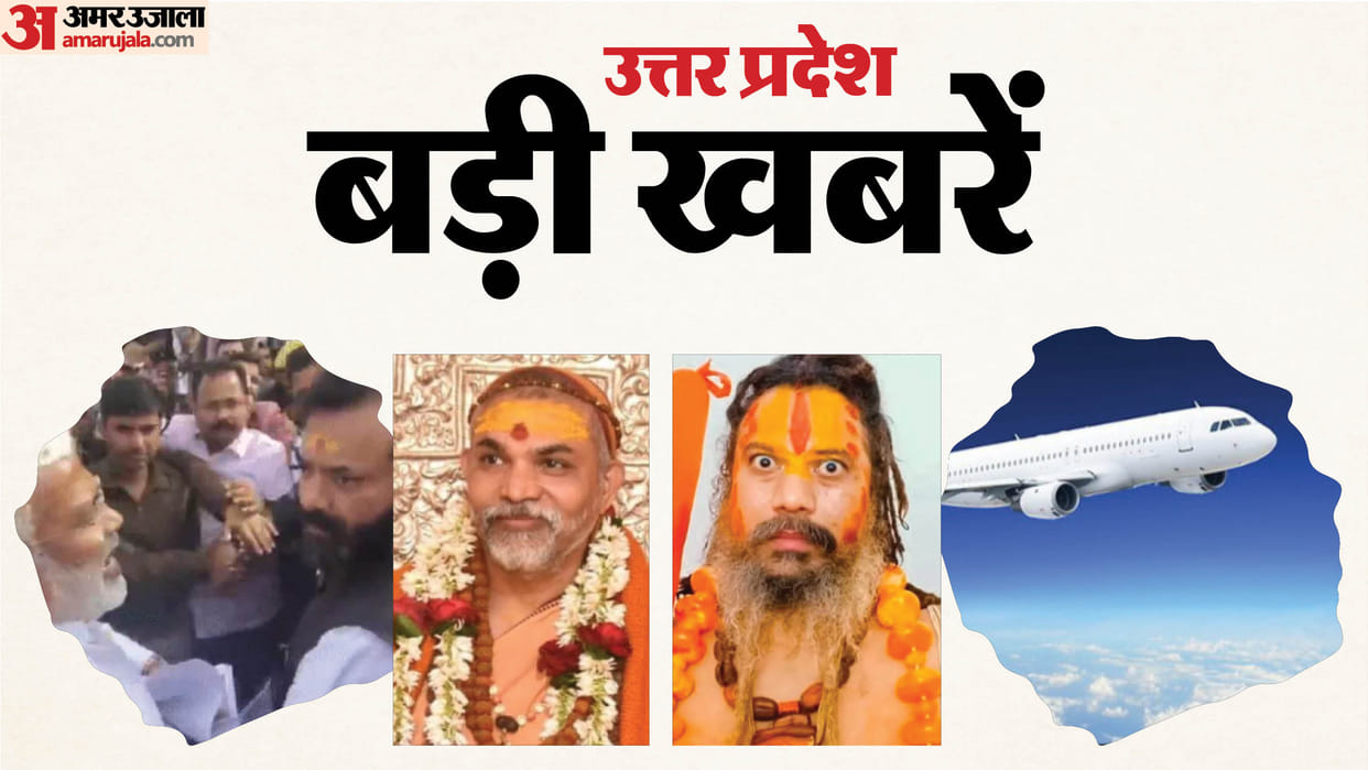 UP Big News: Overseas residents will also become voters; emergency landing of an aircraft; Avimukteshwaranand'