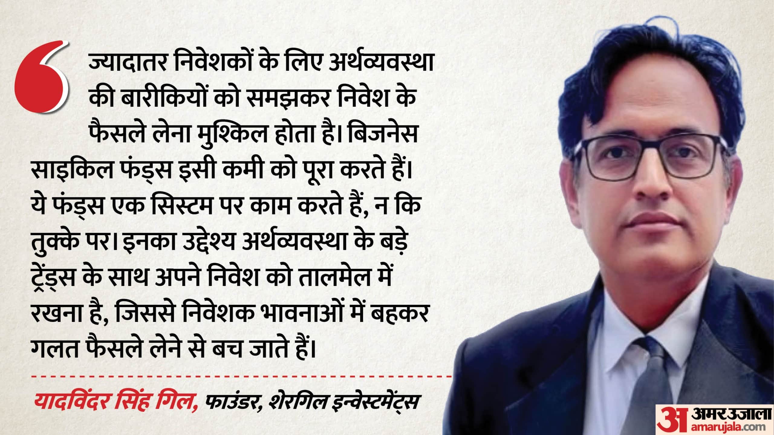 यादविंदर सिंह गिल