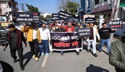 Various organizations protested against the new UGC rule in haldwani
