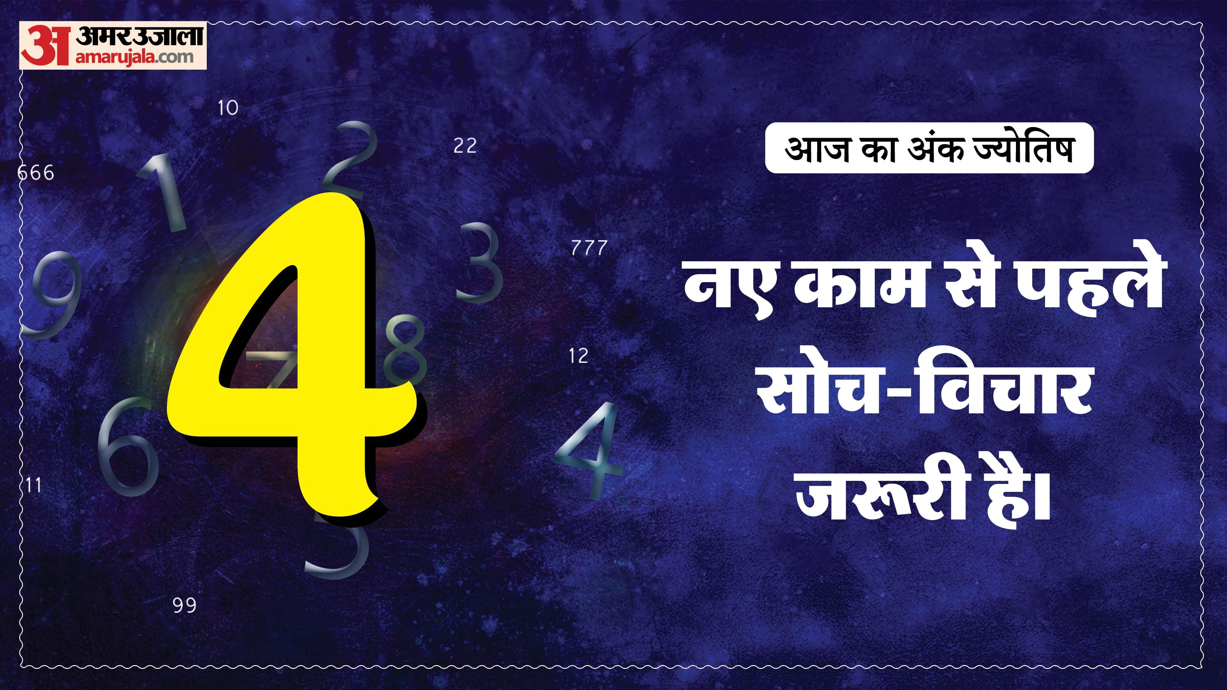 Today Numerology Prediction 01 February 2026 Aaj Ka Ank Jyotish in hindi
