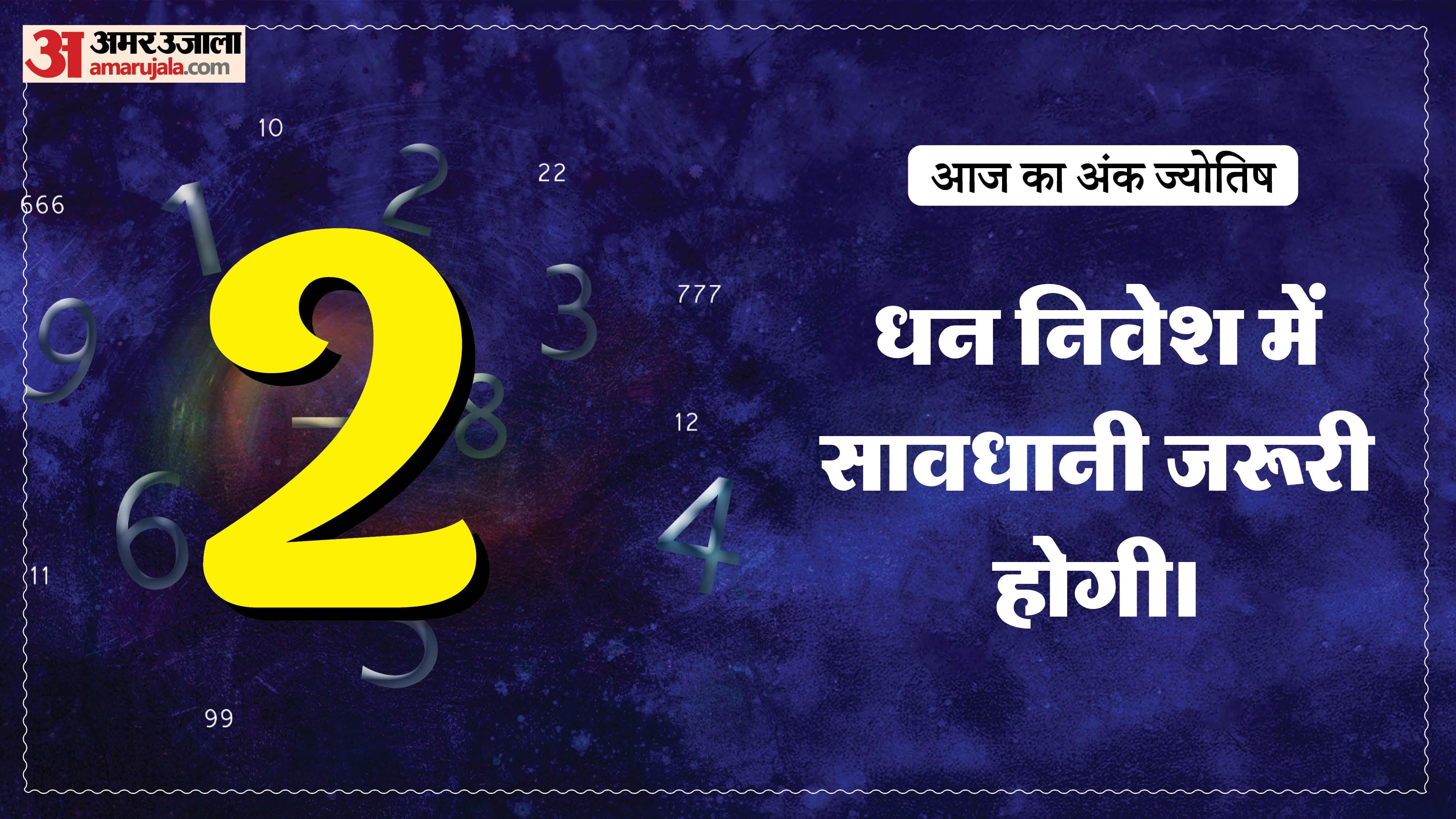 Today Numerology Prediction 01 February 2026 Aaj Ka Ank Jyotish in hindi