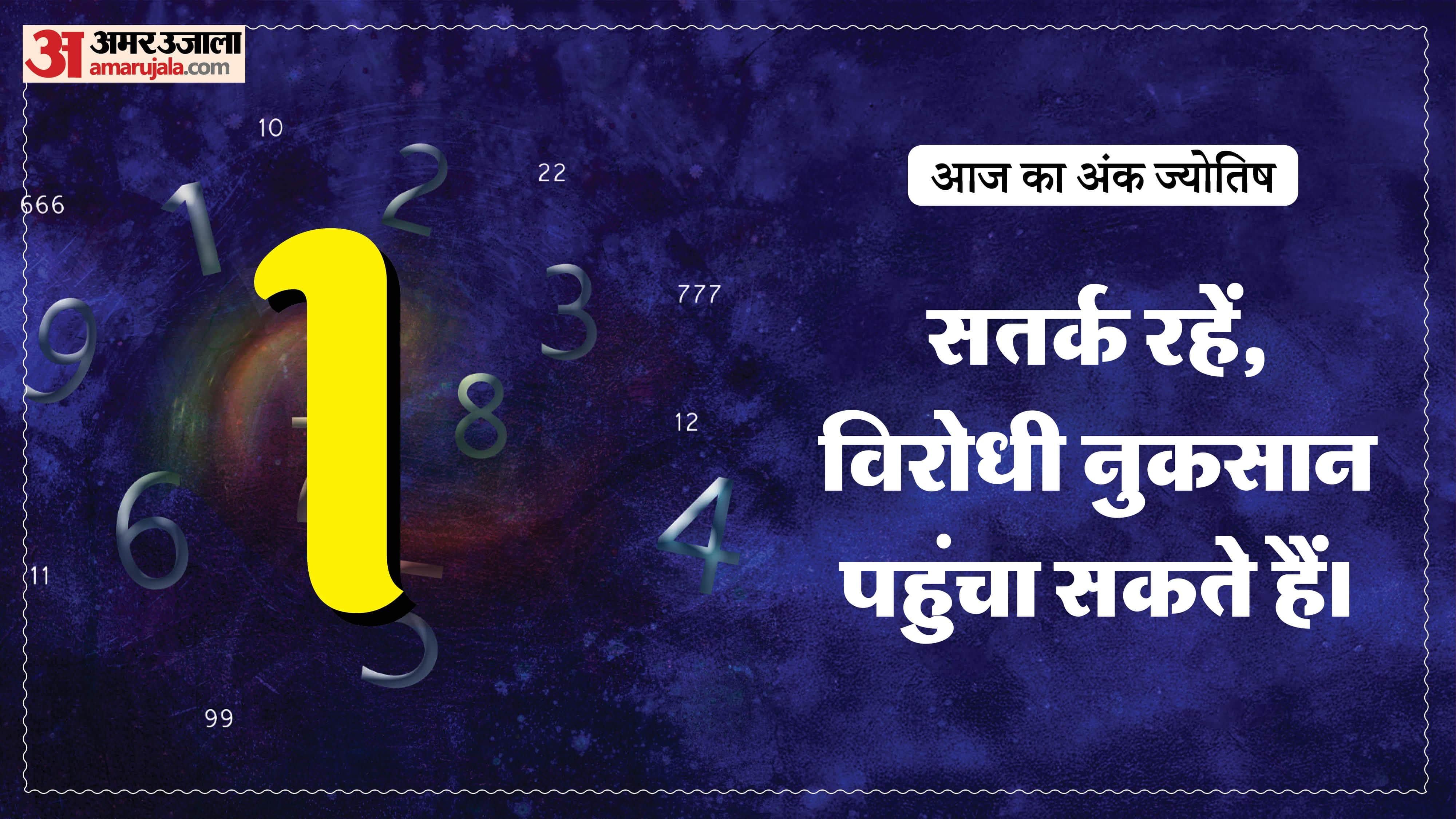 Today Numerology Prediction 01 February 2026 Aaj Ka Ank Jyotish in hindi