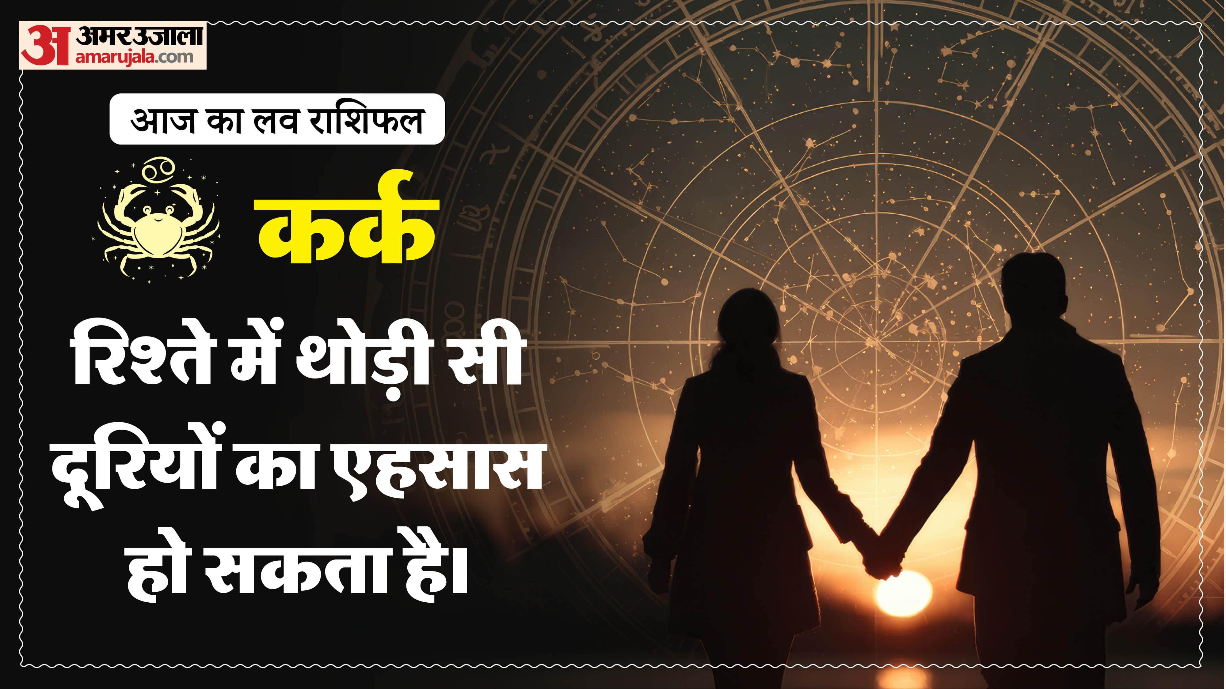 Aaj Ka Love Rashifal Today Love Horoscope 01 February 2026 in hindi