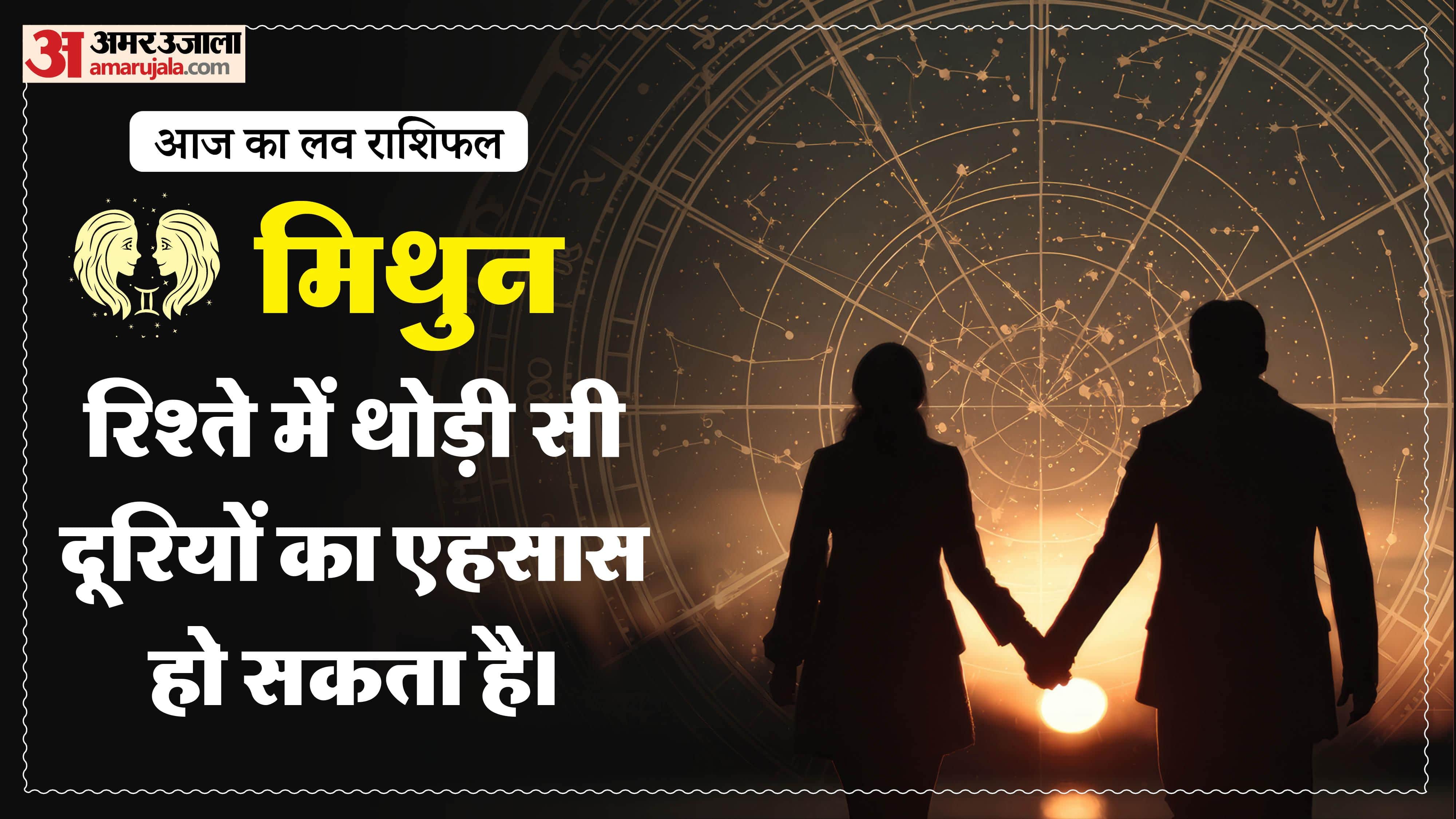 Aaj Ka Love Rashifal Today Love Horoscope 01 February 2026 in hindi
