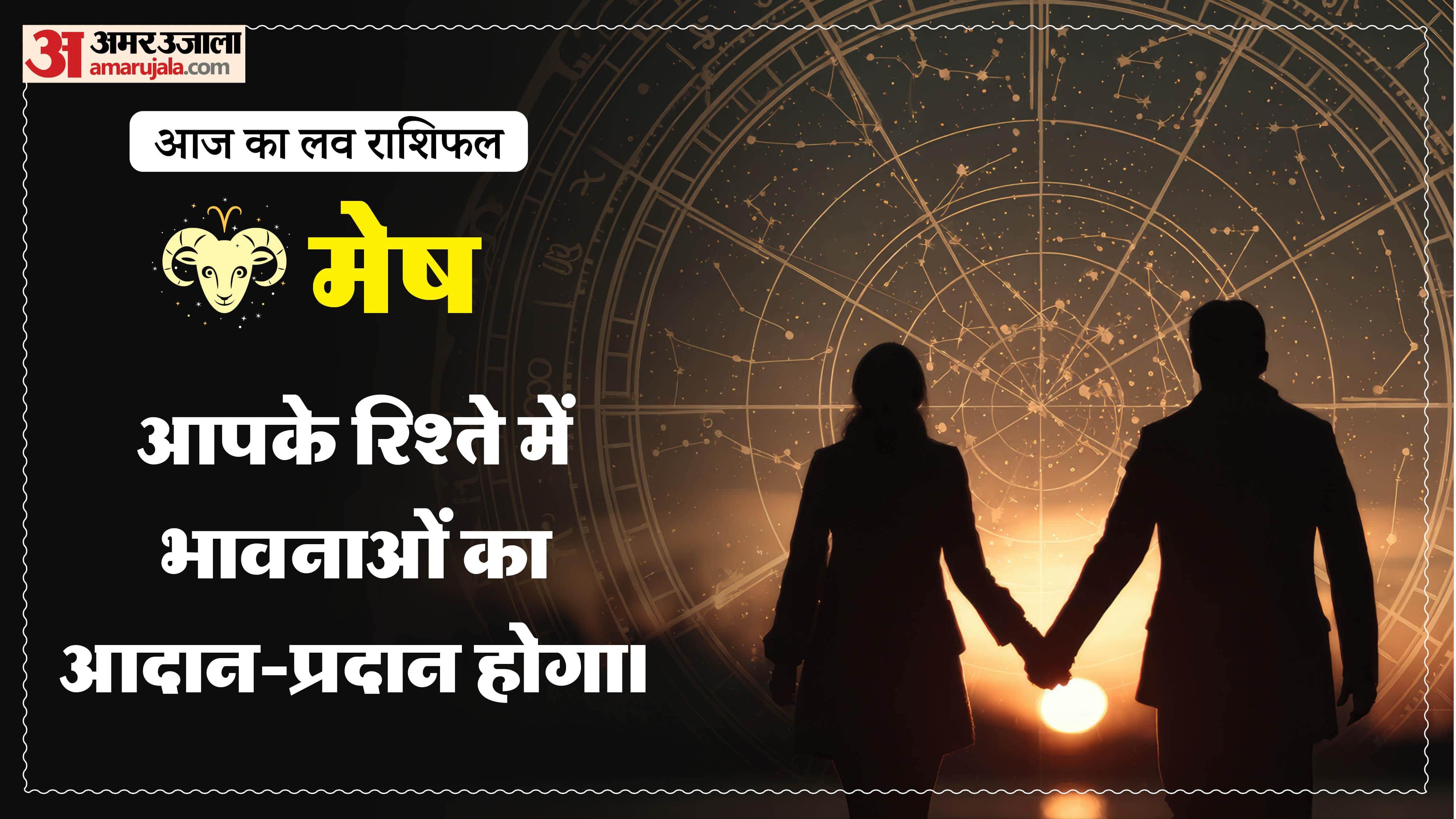 Aaj Ka Love Rashifal Today Love Horoscope 01 February 2026 in hindi