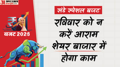 Stock Market Open on Sunday Budget 2026 Share Market Timing NSE BSE Special Session 1 February Trading Time