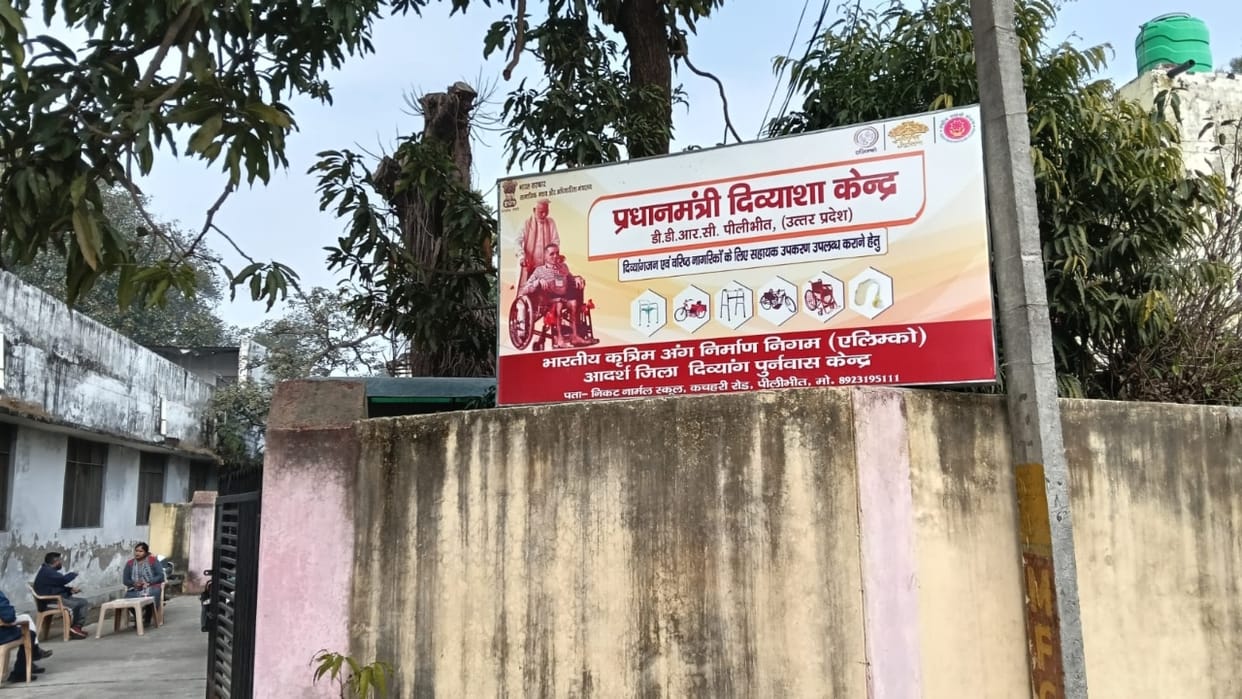skills of persons with disabilities will be honed in Pilibhit