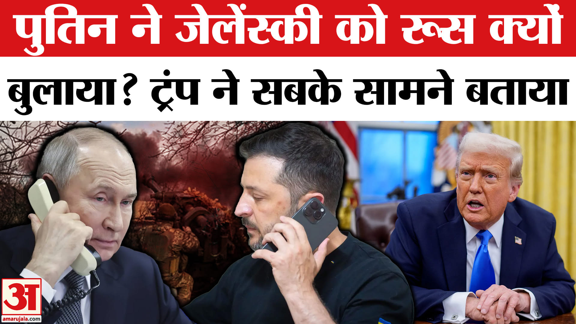 डोनाल्ड ट्रंप